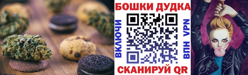 Печенье с ТГК конопля  Новосибирск 