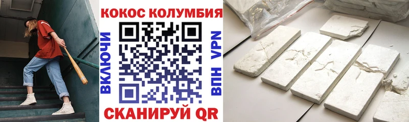 КОКАИН Эквадор  Новосибирск 