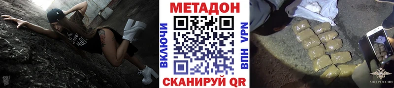 МЕТАДОН VHQ  Новосибирск 