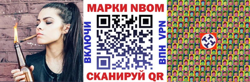 Наркотические марки 1500мкг  закладки  Новосибирск 